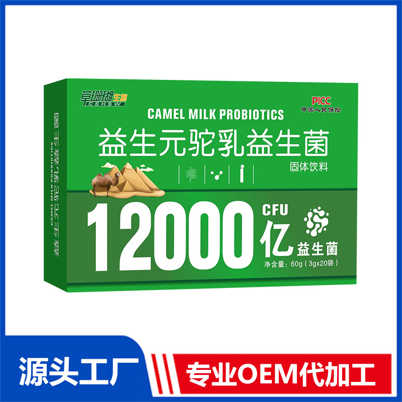 益生元駝乳益生菌60g固體飲料OEM/ODM貼牌代工源頭廠家