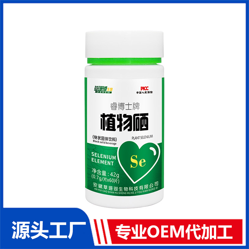 植物硒42g 塊狀固體飲料OEM/ODM貼牌代工源頭廠家