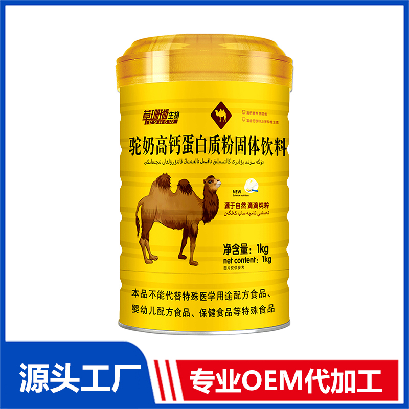 駝奶高鈣蛋白質(zhì)粉1kg 固體飲料OEM/ODM貼牌代工源頭廠家
