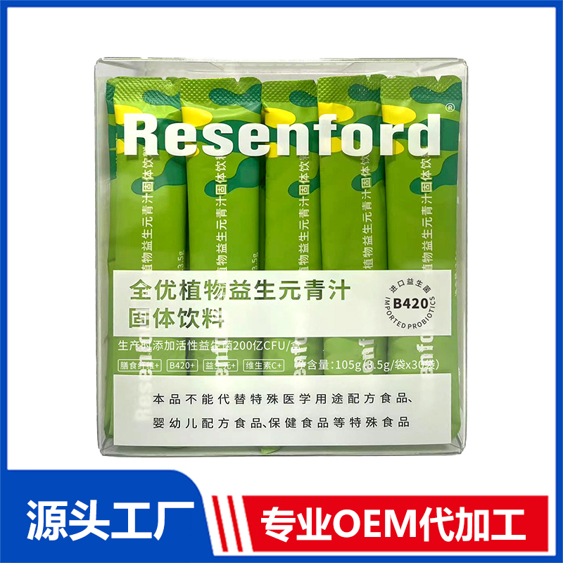 全優植物益生元青汁固體飲料OEM/ODM貼牌代加工