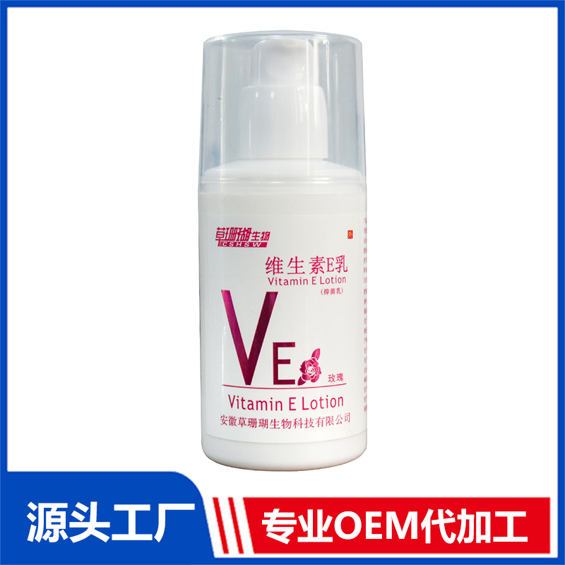維生素E乳玫瑰抑菌乳OEM/ODM貼牌代工源頭廠家