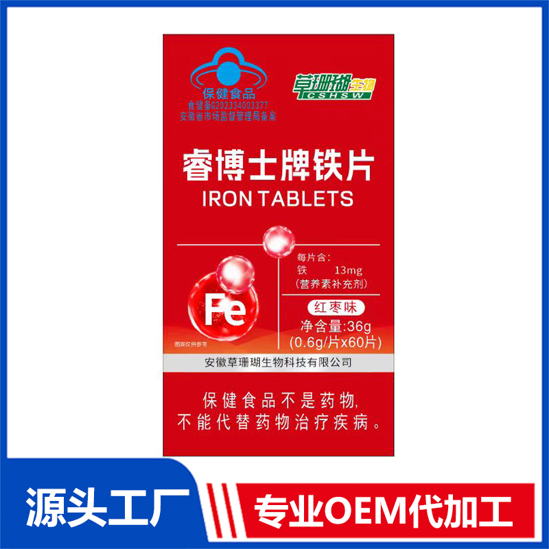 睿博士牌鐵片OEM/ODM藍帽食品貼牌代加工