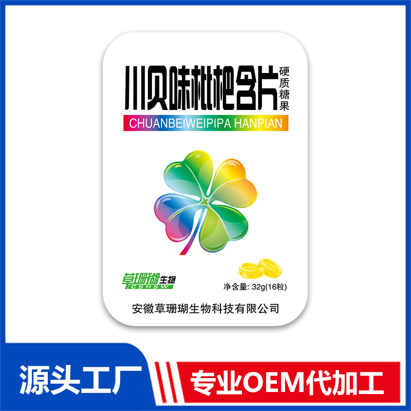 川貝味枇杷含片OEM/ODM貼牌代工源頭廠家