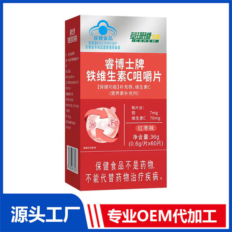 鐵維生素C咀嚼片OEM/ODM藍帽食品貼牌代加工