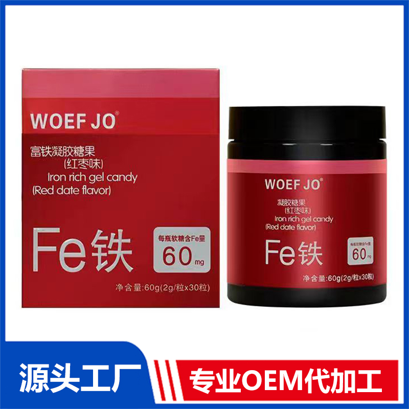 富鐵凝膠糖果OEM/ODM貼牌代加工