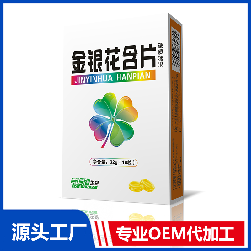 金銀花含片OEM/ODM貼牌代加工