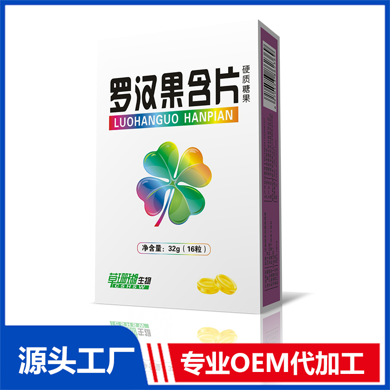 羅漢果含片OEM/ODM貼牌代加工