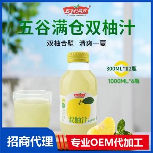 雙柚汁OEM代加工 果汁貼牌定制源頭廠家