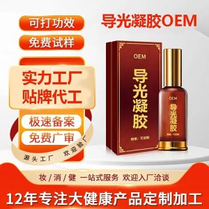 外用涂抹藥酒代加工 風濕筋骨病腰腿疼痛 規格可定制 廠家OEM貼牌