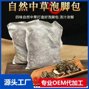 泡腳粉廠家 足浴包代加工規(guī)格多樣 粉劑均可OEM貼牌定制 專車發(fā)貨