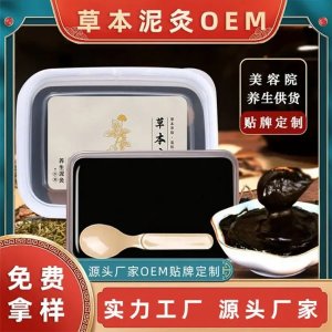 頸肩腰腿熱灸膏廠家批發 美容養生熱敷泥灸膏 可OEM貼牌代工