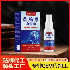 益腦康保健液OEM代加工 保健液貼牌代工源頭工廠