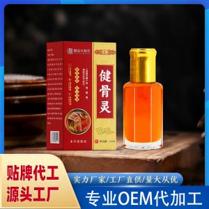 健骨靈本草保健液OEM代加工 保健液保健油貼牌代工源頭工廠