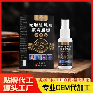 蛇膽追風(fēng)藤頸肩腰腿保健液OEM代加工 保健液貼牌代工源頭工廠