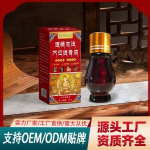 道藏古法穴位透骨油OEM代加工 保健液保健油貼牌代工源頭工廠