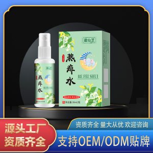 熱痱水OEM代加工 熱痱水源頭工廠資質(zhì)齊全