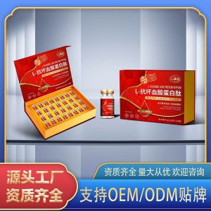 L-抗壞血酸蛋白肽OEM代加工 粉劑貼牌定制源頭工廠