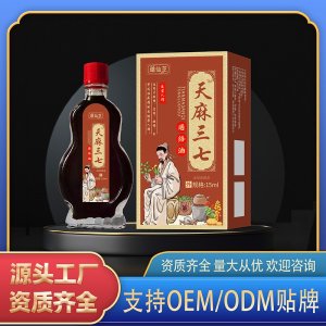 天麻三七通絡油OEM代加工 保健油源頭工廠資質齊全