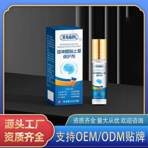 提神醒腦止暈保護劑OEM代加工 提神醒腦止暈保護劑貼牌定制