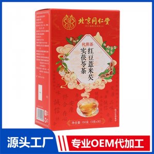 紅豆薏米芡實茯苓茶 代用茶 OEM/ODM定制代加工源頭廠家