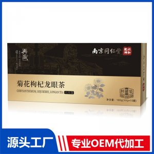 菊花枸杞龍眼茶 鮮罐裝OEM/ODM定制代加工源頭廠家