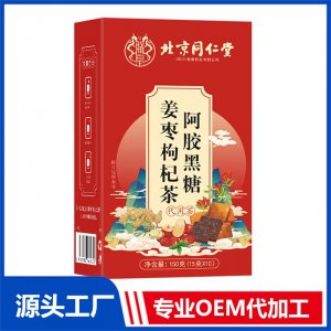 阿膠黑糖姜棗枸杞茶 代用茶OEM/ODM定制代加工源頭廠家