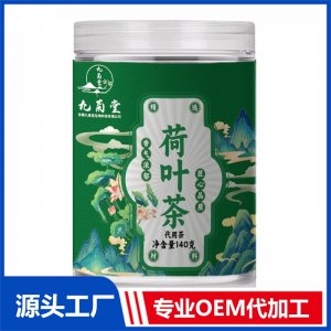 荷葉茶 代用茶 OEM/ODM定制代加工源頭廠家