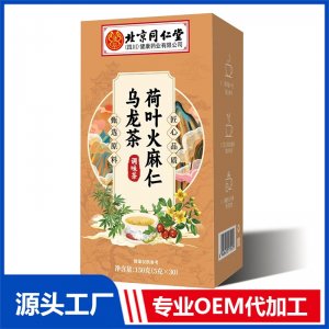 荷葉火麻仁烏龍茶調味茶150克 OEM/ODM貼牌定制代加工源頭廠家