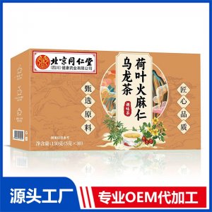 荷葉火麻仁烏龍茶 調味茶OEM/ODM貼牌定制代加工源頭廠家