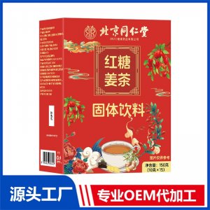 紅糖姜茶固體飲料 OEM/ODM定制代加工源頭廠家