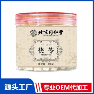 茯苓 初級農產品OEM/ODM貼牌定制代加工源頭廠家