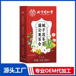 蒲公英百合梔子茯苓茶 代用茶160克 OEM/ODM定制代加工源頭廠家