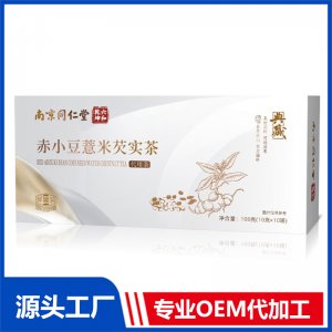 赤小豆薏米芡實茶 OEM/ODM定制代加工源頭廠家