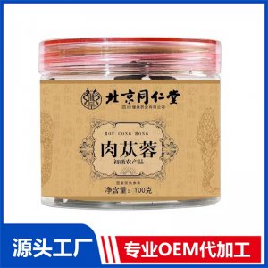 肉蓯蓉初級農產品 OEM/ODM貼牌定制代加工源頭廠家