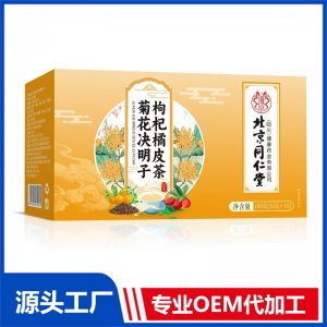 菊花決明子枸杞橘皮茶 代用茶100克OEM/ODM定制代加工源頭廠家