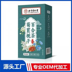 菊苣梔子百合茶OEM/ODM定制代加工源頭廠家