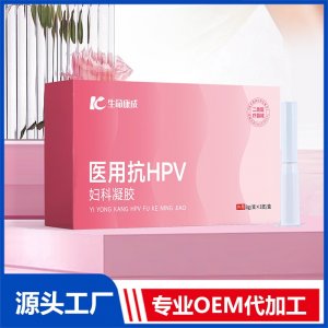 醫用抗HPV婦科凝膠OEM/ODM貼牌代加工批發定制