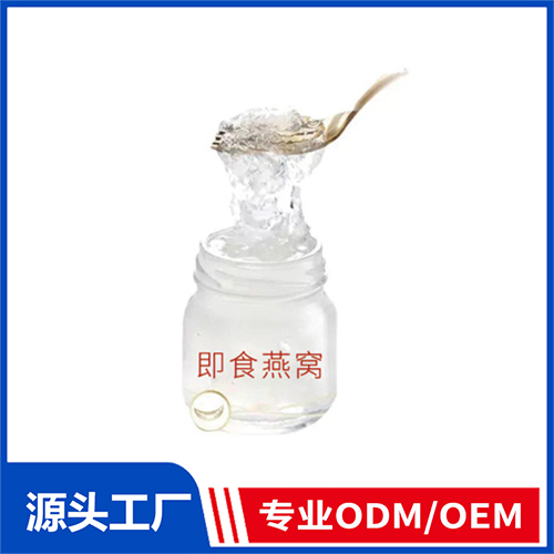 即食燕窩OEM/ODM定制代加工