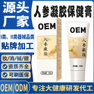 人參凝膠保健膏代加工 支持現貨批發貼牌定制源頭廠家