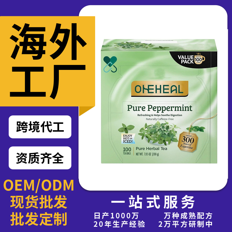 跨境爆款TK純薄荷葉茶包 益生菌茶OEM/ODM定制源頭廠家