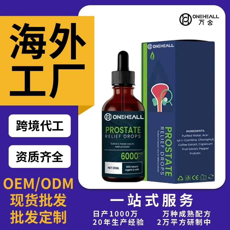 AMAZON熱銷 googeer prostate liquid 男士能量滴劑 跨境OEM