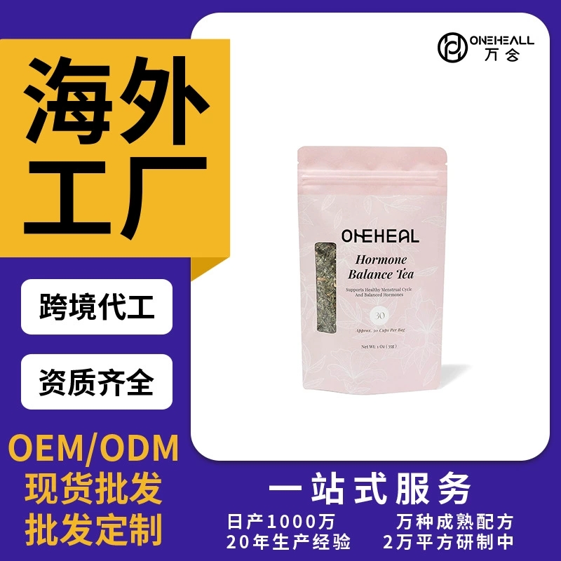 HormoneTEA女性花茶荷爾蒙平衡 舒緩調節女性身體跨境定制OEM