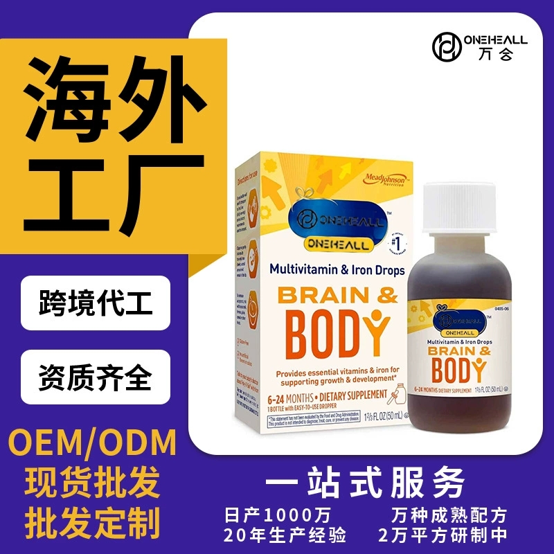 Enfamil Poly-Vi-Sol 兒童含鐵液體復合維生素滴劑跨境定制OEM