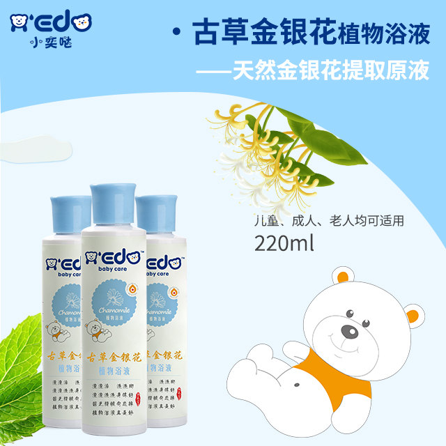 古草金銀花植物浴液OEM/ODM代工定制