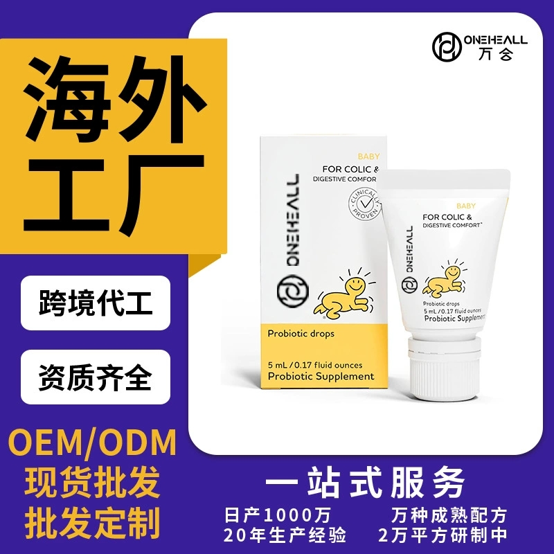 BioGaia Protectis 嬰兒益生菌滴劑 嬰兒脹氣緩解 跨境定制OEM