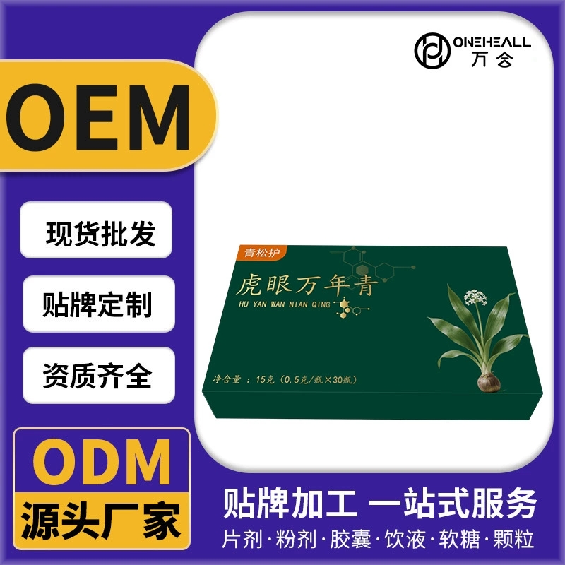 直播電商爆品 虎眼萬年青粉劑膳食補充劑禮盒裝源頭廠家定制OEM