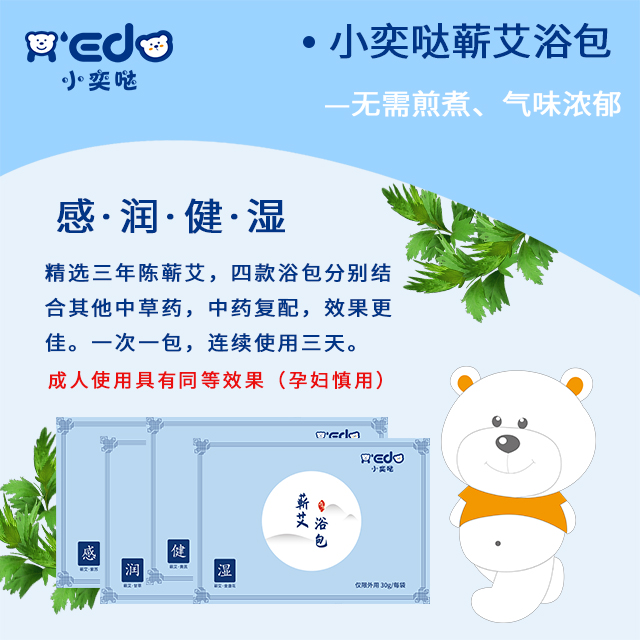 蘄艾浴包OEM/ODM代工定制