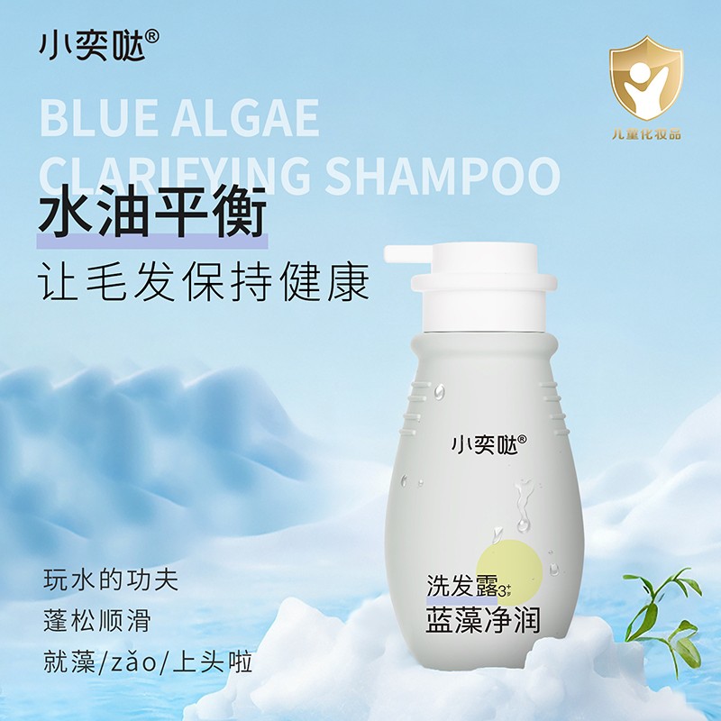 藍(lán)藻凈潤洗發(fā)露OEM/ODM 嬰童青少年洗護(hù)用品定制代工