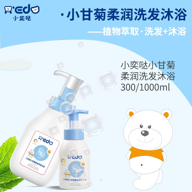 小甘菊柔潤洗發沐浴露OEM/ODM代工定制