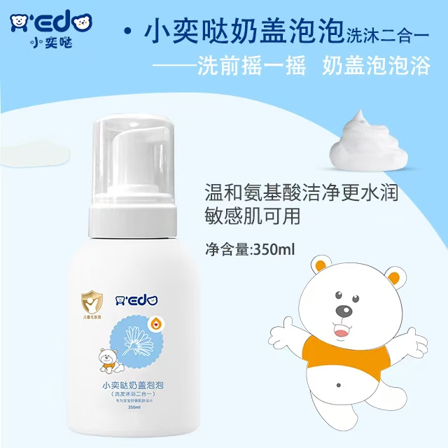 奶蓋泡泡洗發沐浴二合一OEM/ODM 嬰童洗護用品代工